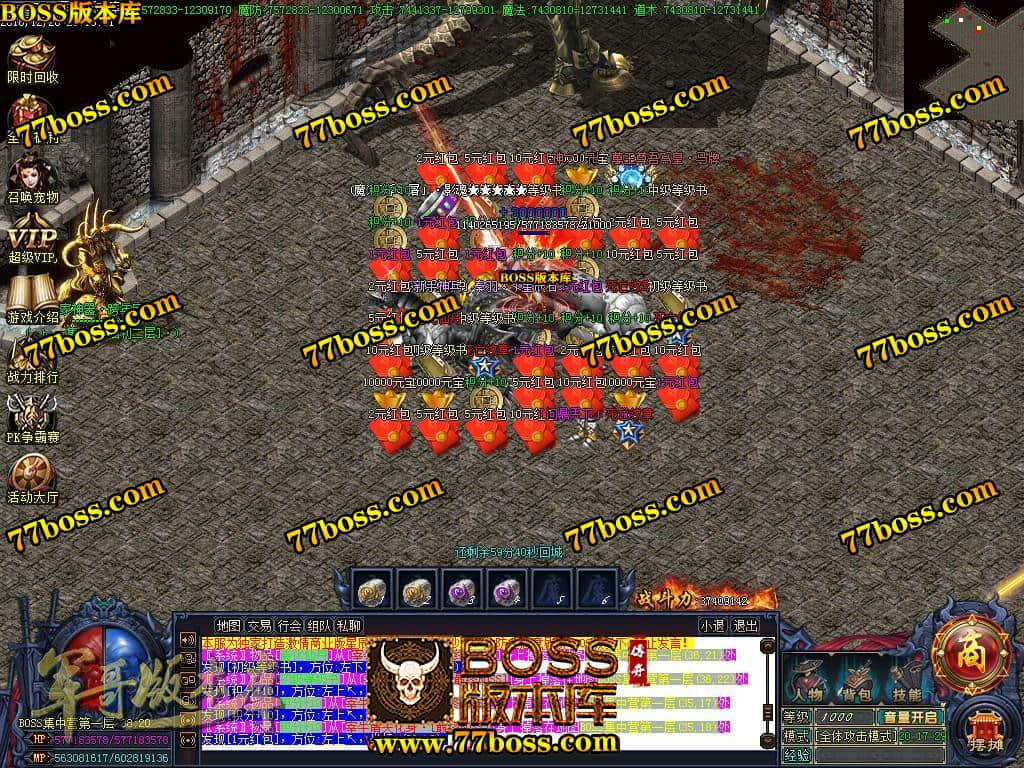 boss版本库14609最新12月独家年终新版星辰变迷失单职业传奇版本带