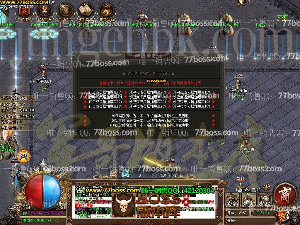 boss版本库17967全新01月独家新晓晨大陆Ⅲ神器打金单职业传奇服务端