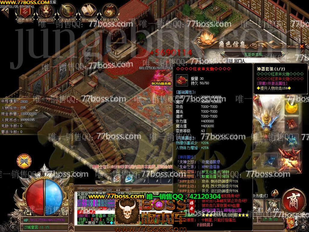 boss版本库17967全新01月独家新晓晨大陆Ⅲ神器打金单职业传奇服务端