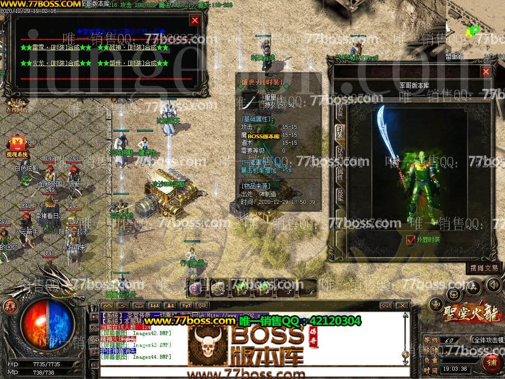 boss版本库17938全新01月独家圣堂火龙复古打金三职业传奇服务端带