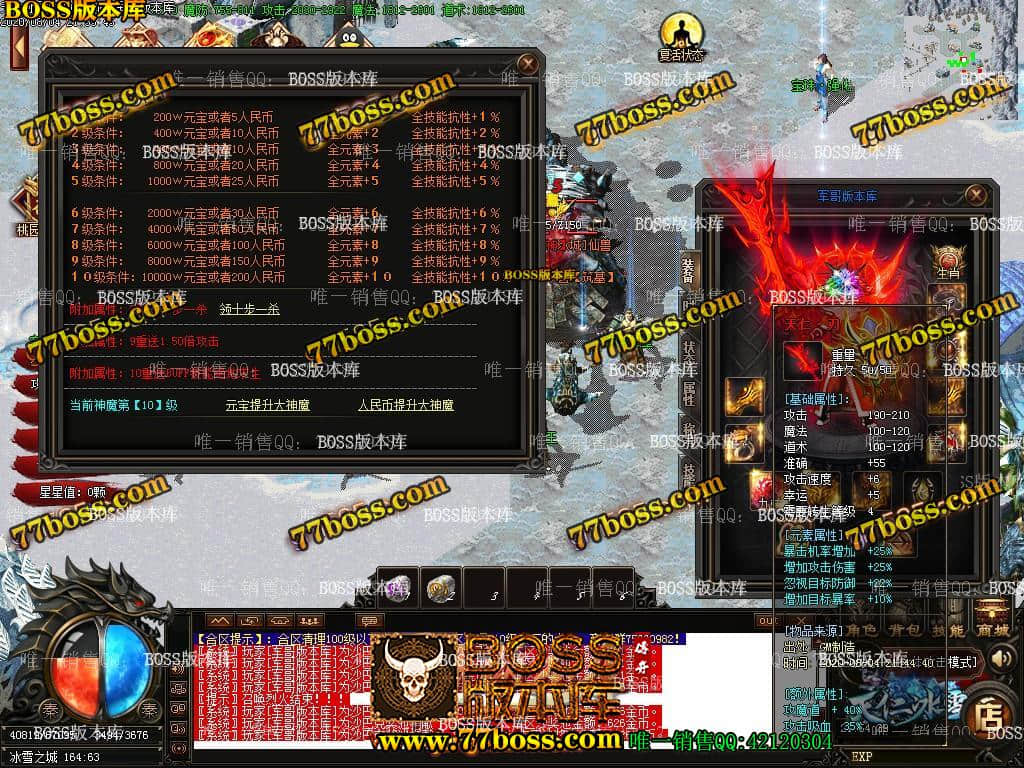 boss版本库17305全新02月独家天仁冰雪打金单职业传奇服务端带假人