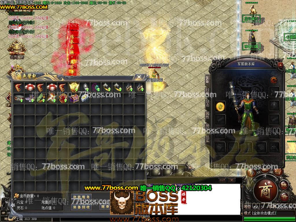 boss版本库18226全新03月独家传承大陆专属神器打金单职业传奇版本