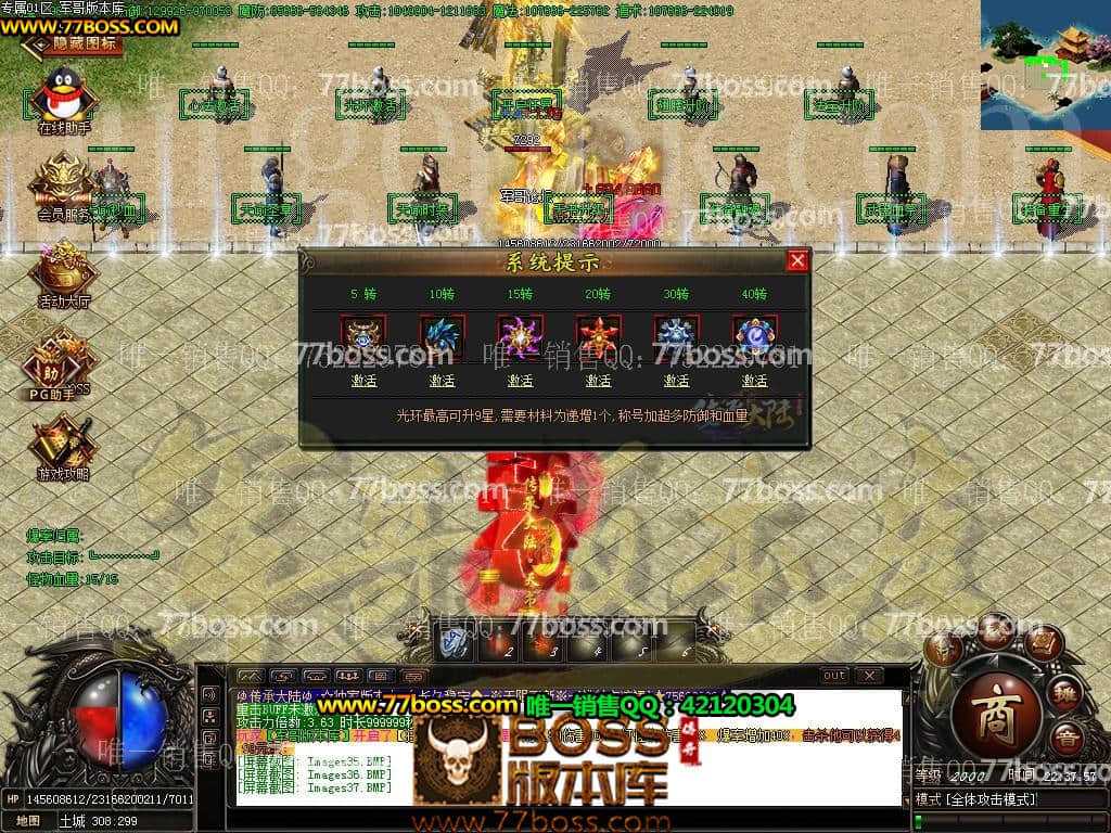 boss版本库18226全新03月独家传承大陆专属神器打金单职业传奇版本