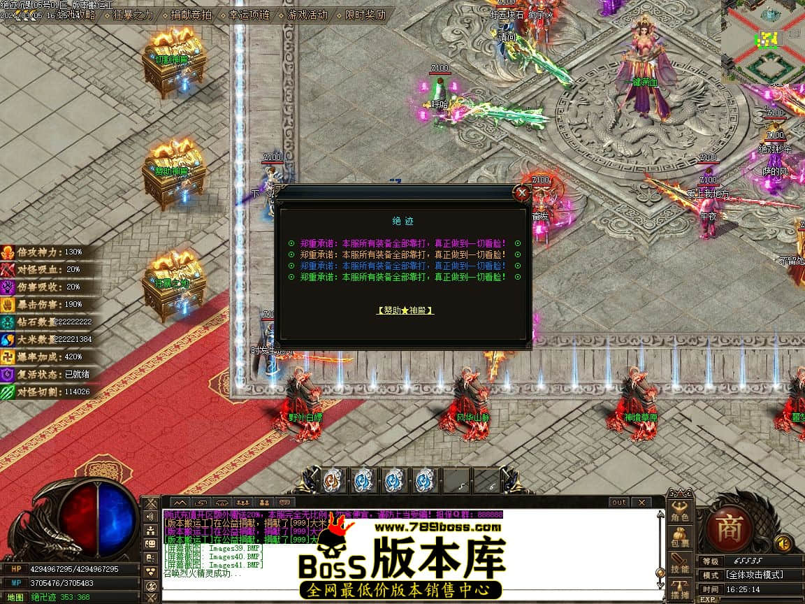 boss版本库全新03月绝迹沉默禁区打金单职业专属神器传奇版本带假人带