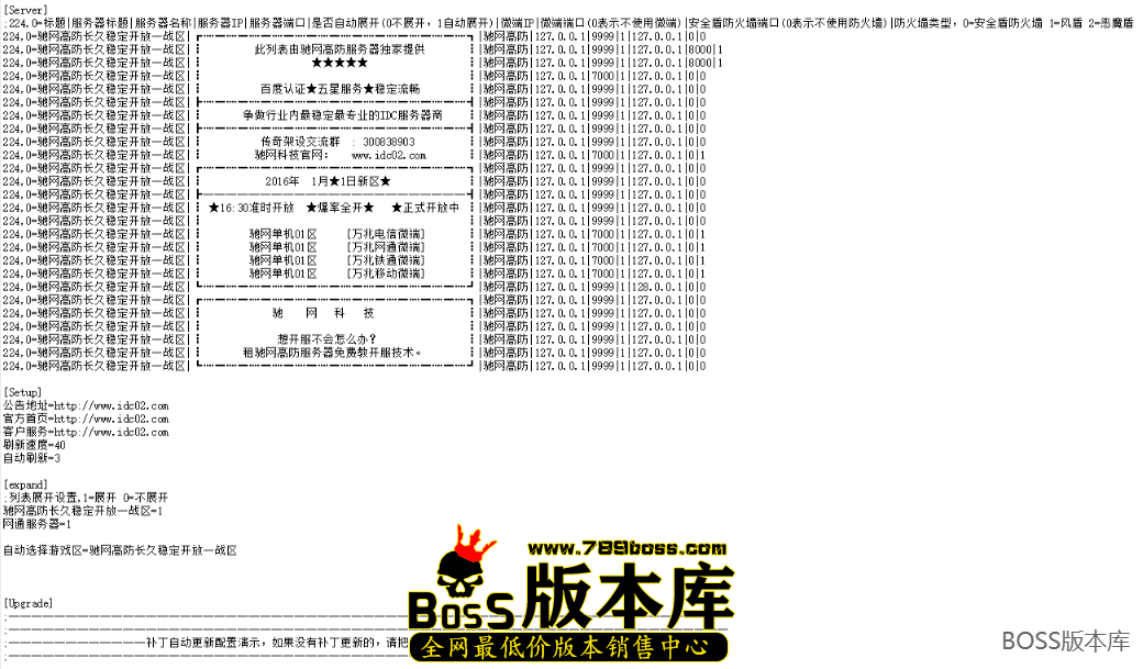 传奇单机架设教程