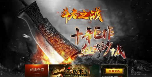 复古金币版传奇版本最新图片