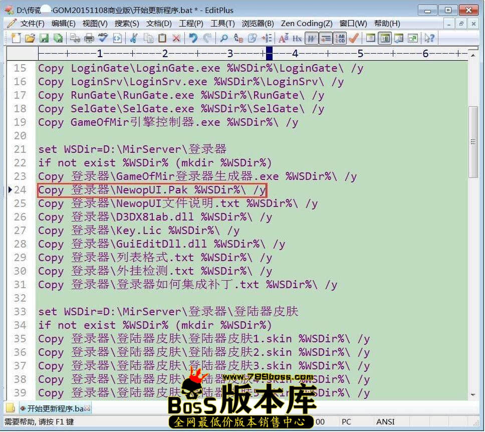 GOM GeeM2引擎更新时必须要修改的地方