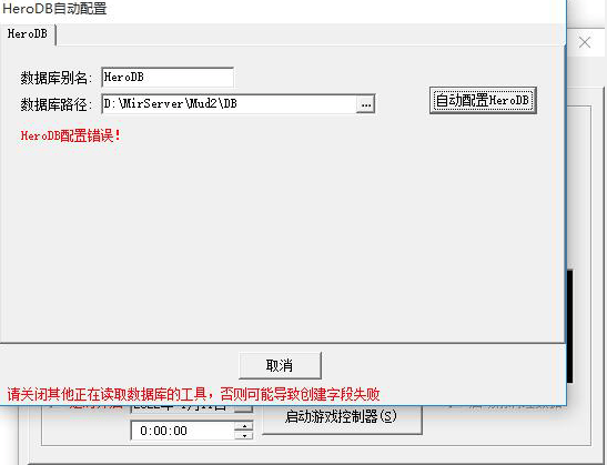 传奇登陆器提示“未知程序”具体是什么原因