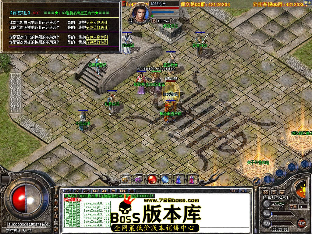 SaveImag87.jpg
