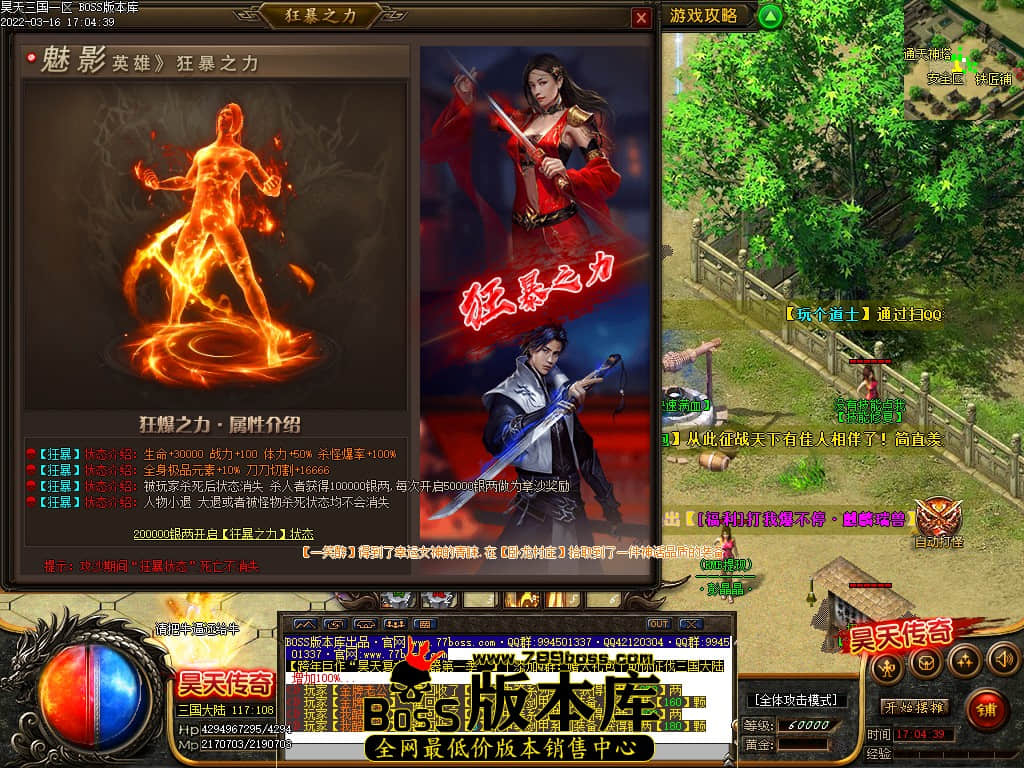 3月最新独家春秋之后昊天三国剧情专属打金单职业传奇版本-智能假人-有光柱-大背包-PG/ESP插件-第六大陆-沙城捐献-狂暴之力-GOM引擎
