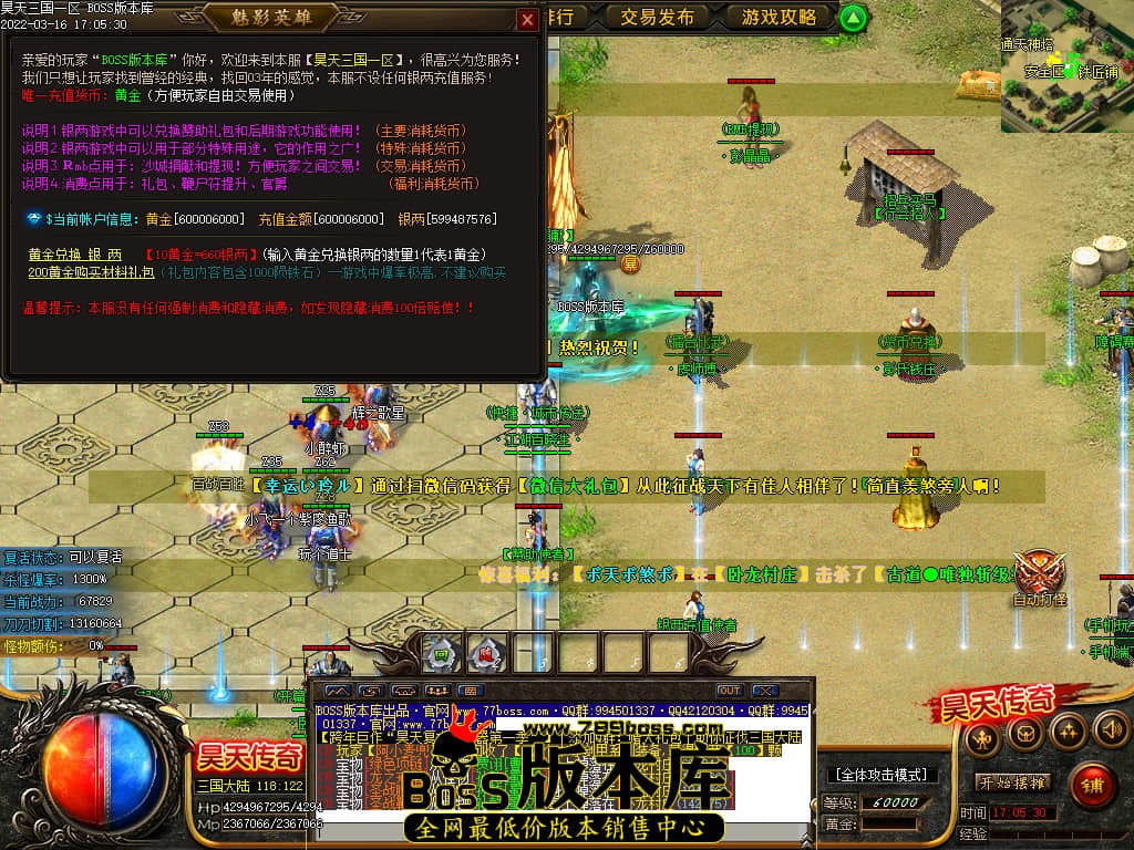 3月最新独家春秋之后昊天三国剧情专属打金单职业传奇版本-智能假人-有光柱-大背包-PG/ESP插件-第六大陆-沙城捐献-狂暴之力-GOM引擎