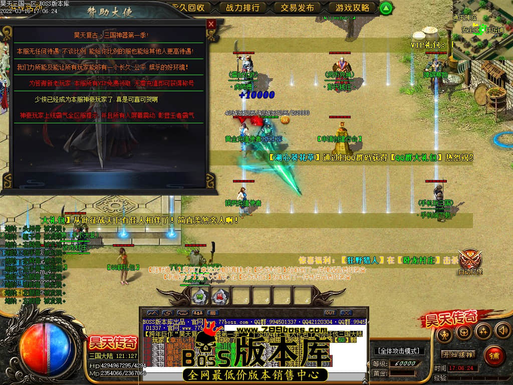3月最新独家春秋之后昊天三国剧情专属打金单职业传奇版本-智能假人-有光柱-大背包-PG/ESP插件-第六大陆-沙城捐献-狂暴之力-GOM引擎