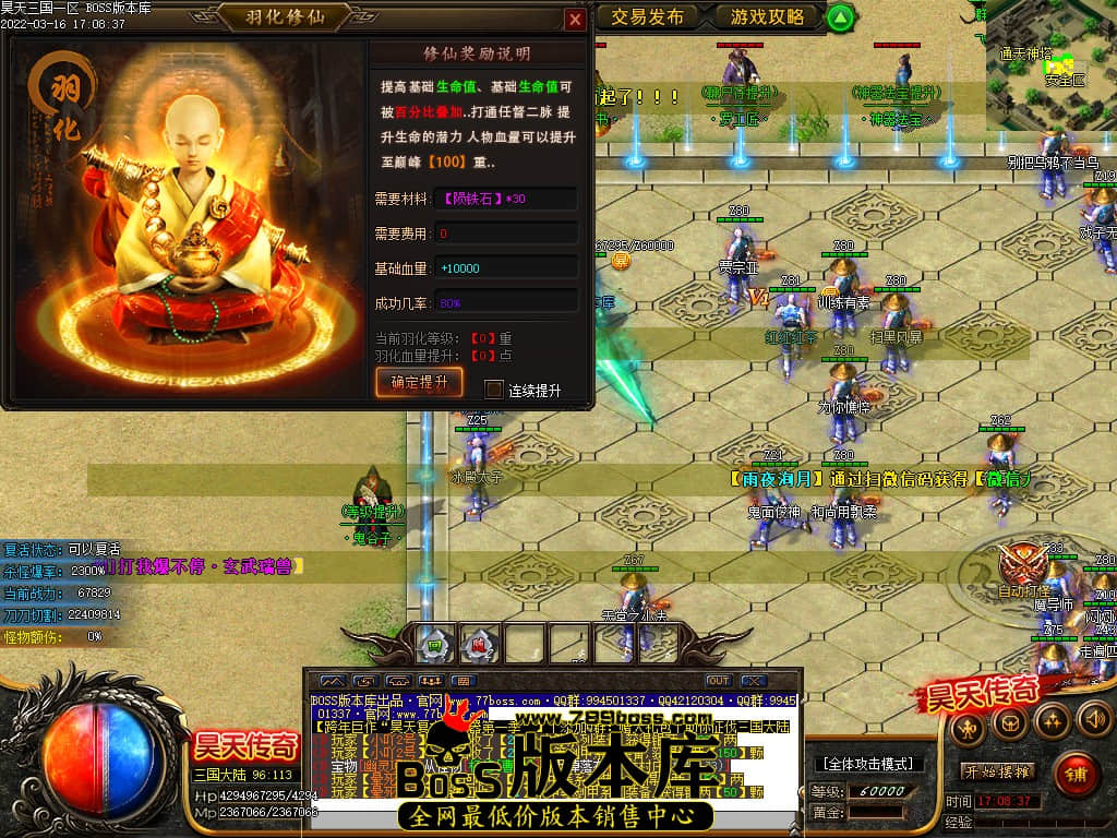 3月最新独家春秋之后昊天三国剧情专属打金单职业传奇版本-智能假人-有光柱-大背包-PG/ESP插件-第六大陆-沙城捐献-狂暴之力-GOM引擎