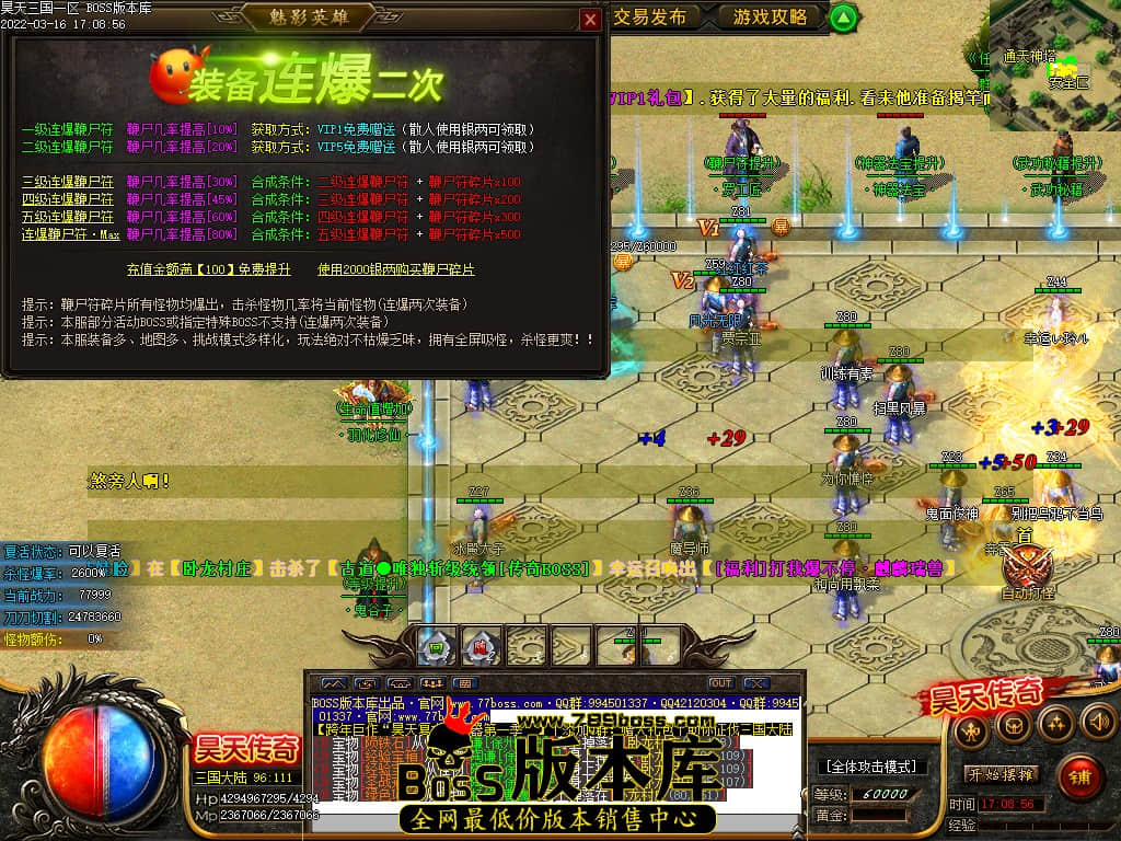 3月最新独家春秋之后昊天三国剧情专属打金单职业传奇版本-智能假人-有光柱-大背包-PG/ESP插件-第六大陆-沙城捐献-狂暴之力-GOM引擎
