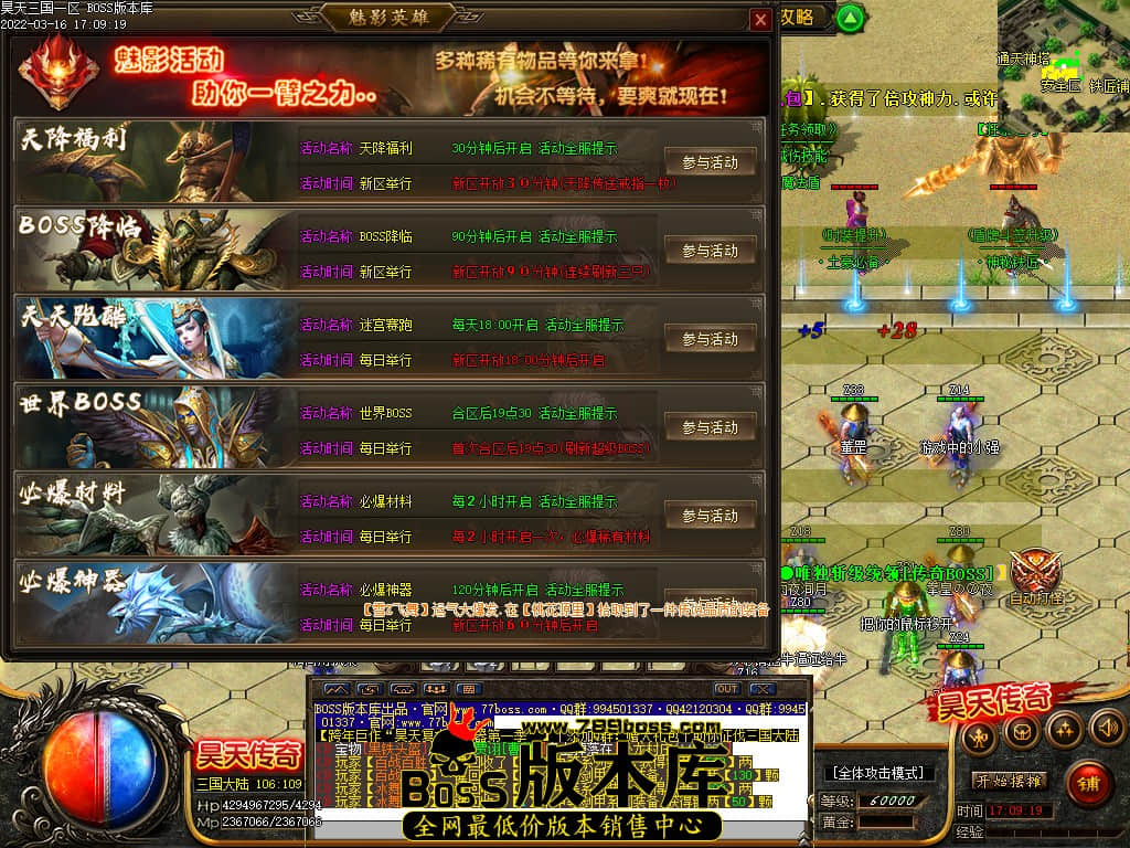 3月最新独家春秋之后昊天三国剧情专属打金单职业传奇版本-智能假人-有光柱-大背包-PG/ESP插件-第六大陆-沙城捐献-狂暴之力-GOM引擎