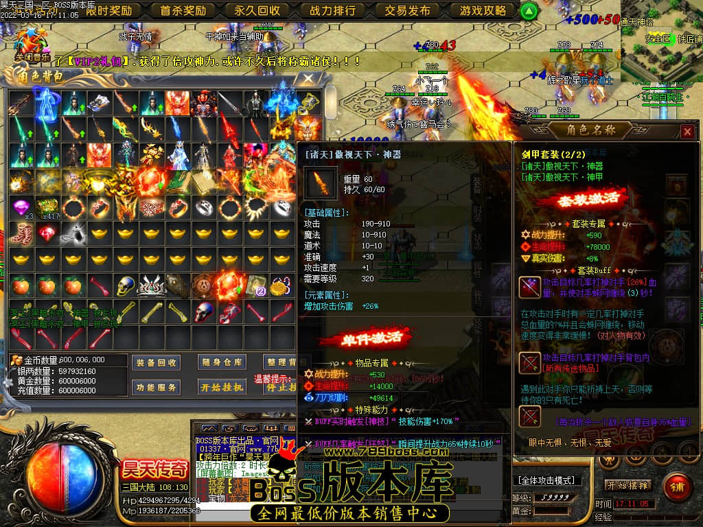3月最新独家春秋之后昊天三国剧情专属打金单职业传奇版本-智能假人-有光柱-大背包-PG/ESP插件-第六大陆-沙城捐献-狂暴之力-GOM引擎