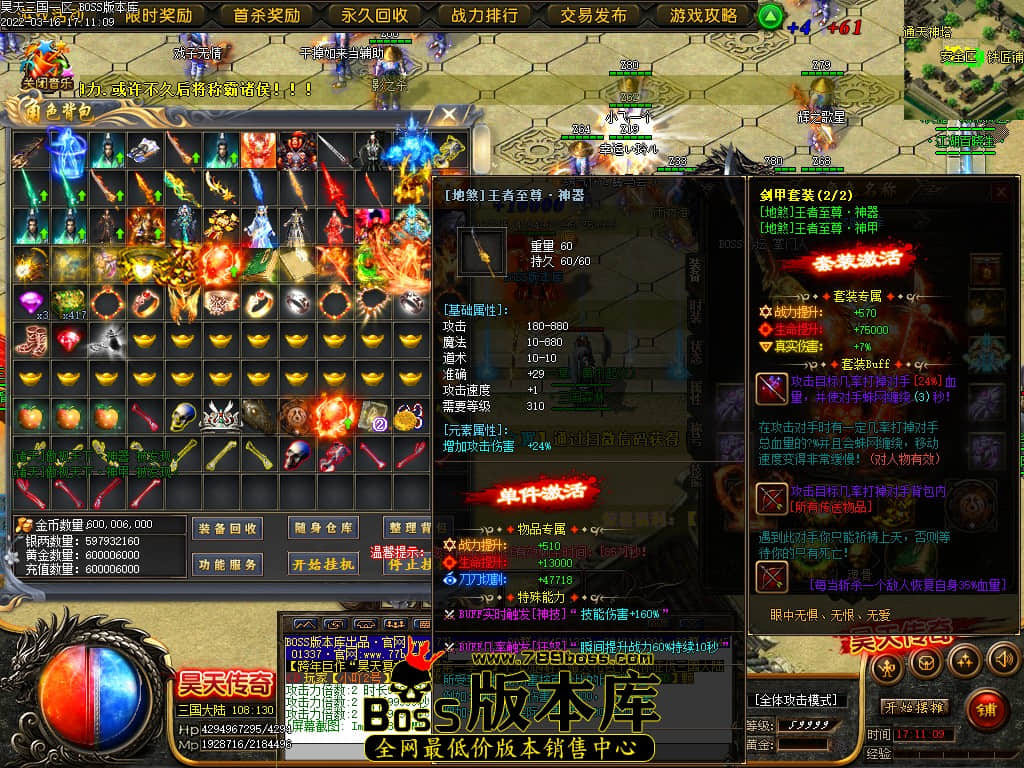 3月最新独家春秋之后昊天三国剧情专属打金单职业传奇版本-智能假人-有光柱-大背包-PG/ESP插件-第六大陆-沙城捐献-狂暴之力-GOM引擎