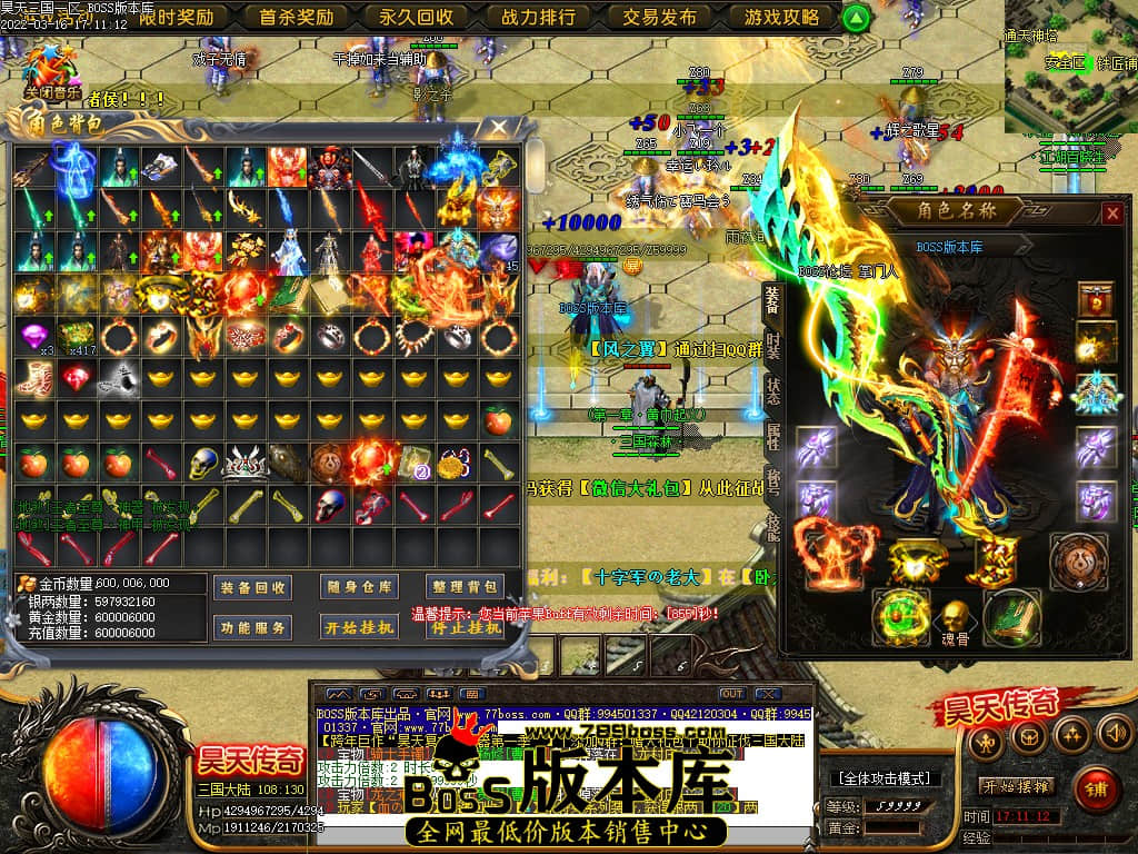 3月最新独家春秋之后昊天三国剧情专属打金单职业传奇版本-智能假人-有光柱-大背包-PG/ESP插件-第六大陆-沙城捐献-狂暴之力-GOM引擎