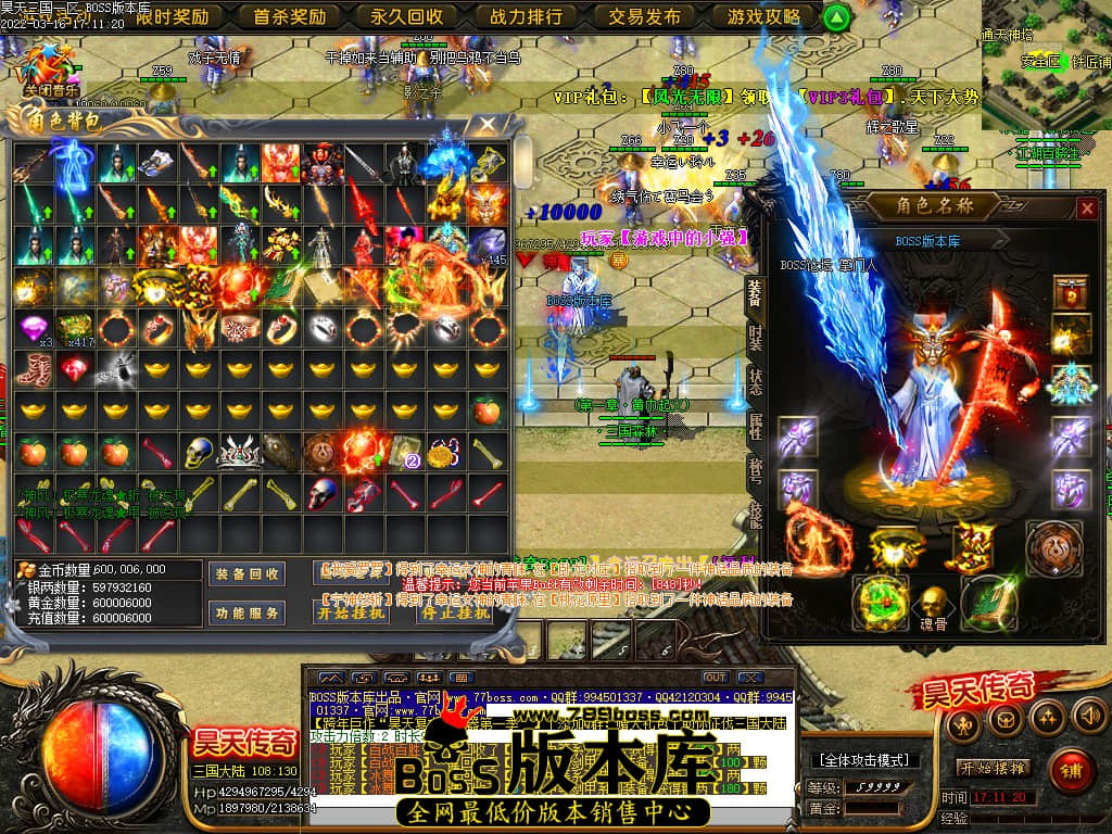 3月最新独家春秋之后昊天三国剧情专属打金单职业传奇版本-智能假人-有光柱-大背包-PG/ESP插件-第六大陆-沙城捐献-狂暴之力-GOM引擎