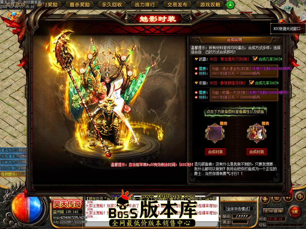 3月最新独家春秋之后昊天三国剧情专属打金单职业传奇版本-智能假人-有光柱-大背包-PG/ESP插件-第六大陆-沙城捐献-狂暴之力-GOM引擎
