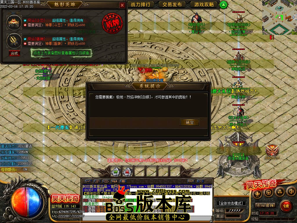 3月最新独家春秋之后昊天三国剧情专属打金单职业传奇版本-智能假人-有光柱-大背包-PG/ESP插件-第六大陆-沙城捐献-狂暴之力-GOM引擎