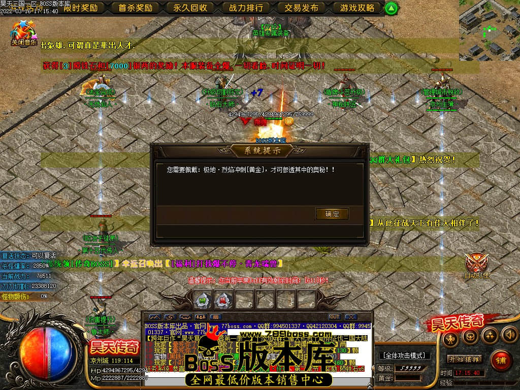 3月最新独家春秋之后昊天三国剧情专属打金单职业传奇版本-智能假人-有光柱-大背包-PG/ESP插件-第六大陆-沙城捐献-狂暴之力-GOM引擎