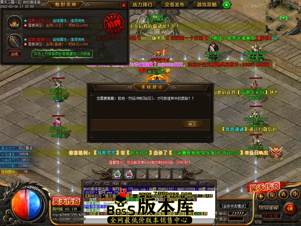3月最新独家春秋之后昊天三国剧情专属打金单职业传奇版本-智能假人-有光柱-大背包-PG/ESP插件-第六大陆-沙城捐献-狂暴之力-GOM引擎