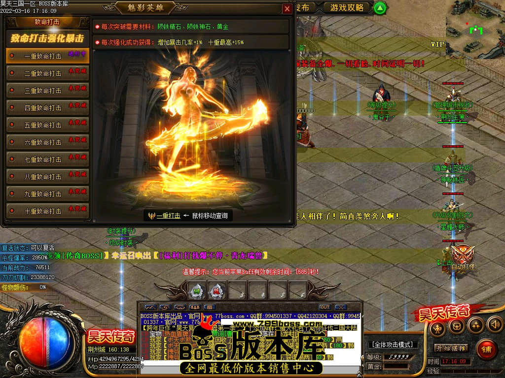 3月最新独家春秋之后昊天三国剧情专属打金单职业传奇版本-智能假人-有光柱-大背包-PG/ESP插件-第六大陆-沙城捐献-狂暴之力-GOM引擎