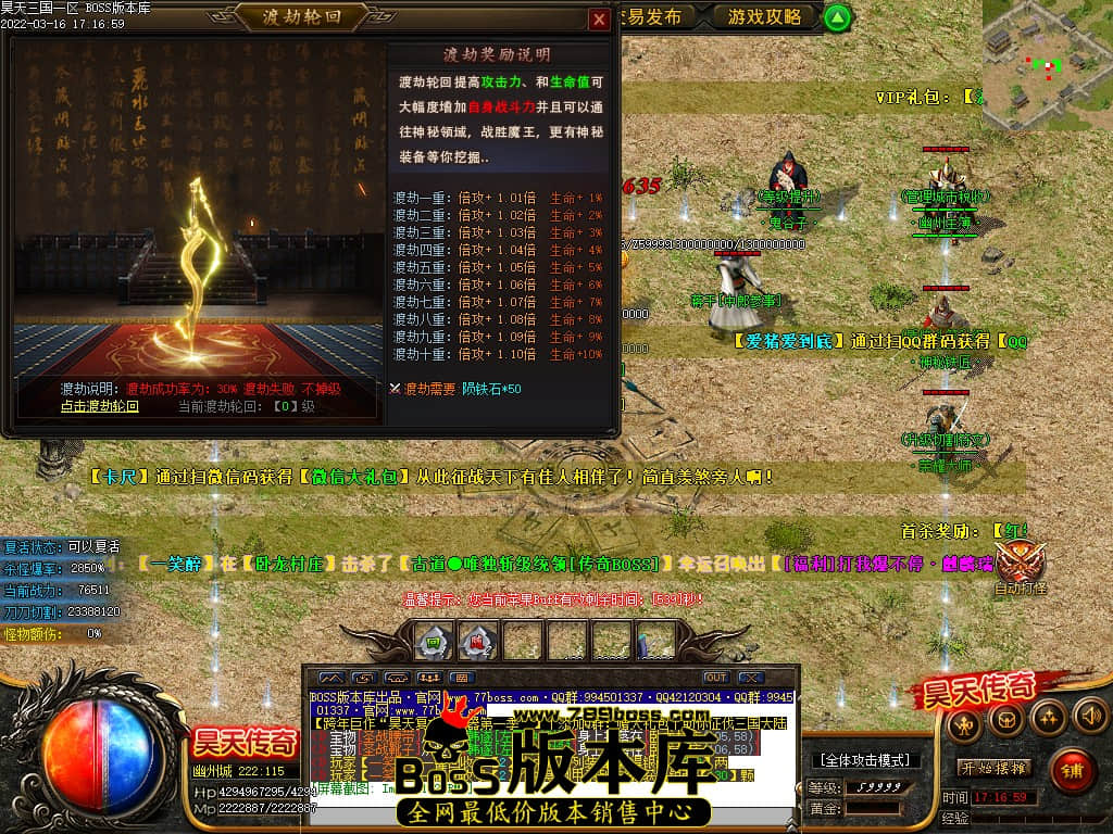 3月最新独家春秋之后昊天三国剧情专属打金单职业传奇版本-智能假人-有光柱-大背包-PG/ESP插件-第六大陆-沙城捐献-狂暴之力-GOM引擎