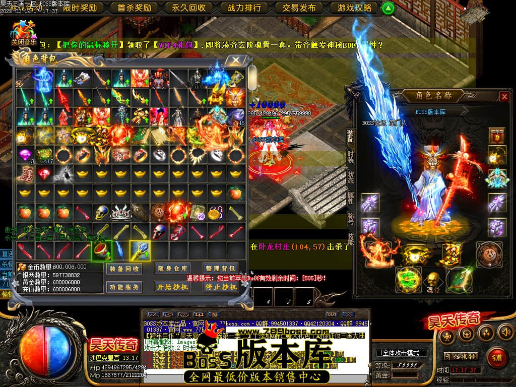 3月最新独家春秋之后昊天三国剧情专属打金单职业传奇版本-智能假人-有光柱-大背包-PG/ESP插件-第六大陆-沙城捐献-狂暴之力-GOM引擎