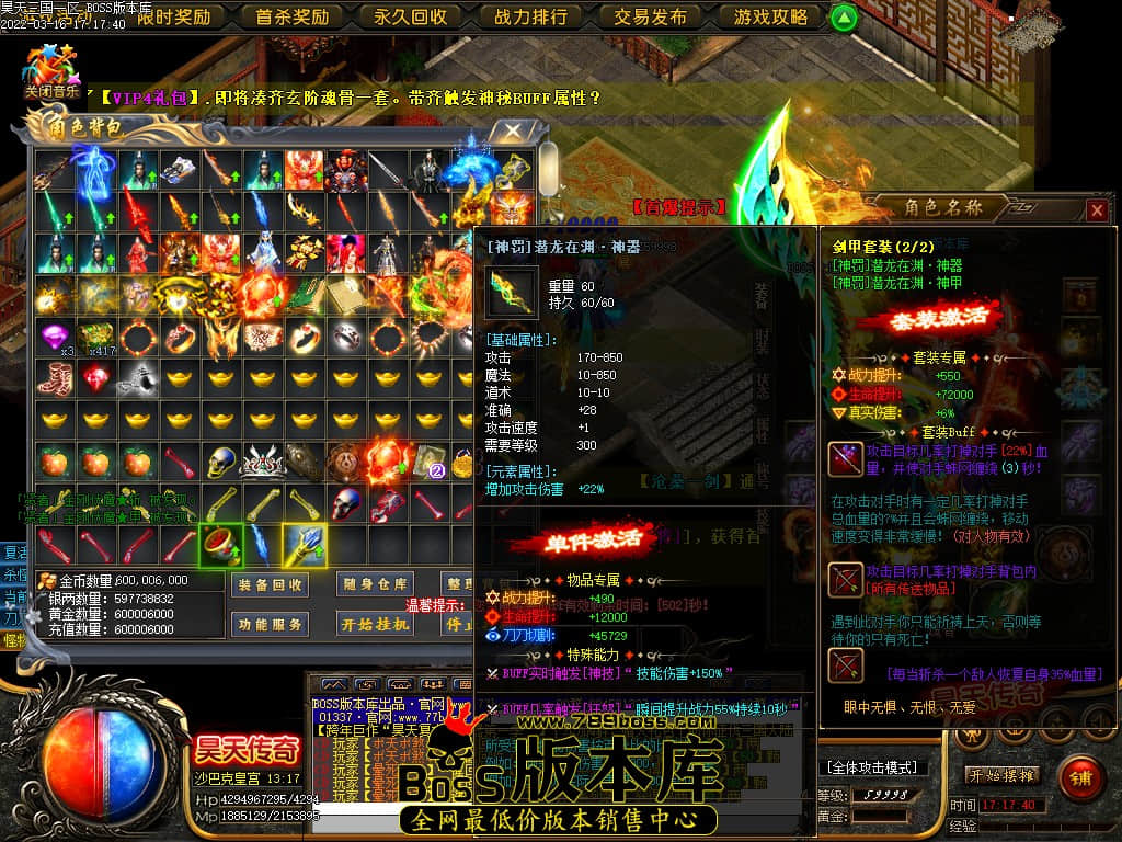 3月最新独家春秋之后昊天三国剧情专属打金单职业传奇版本-智能假人-有光柱-大背包-PG/ESP插件-第六大陆-沙城捐献-狂暴之力-GOM引擎