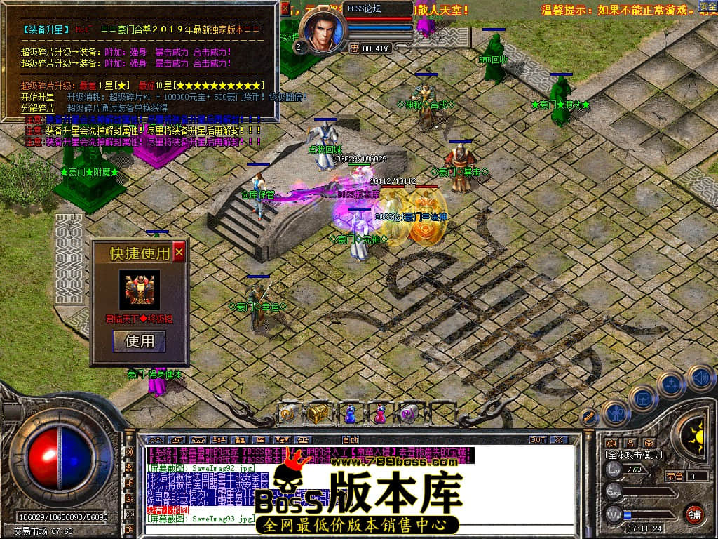 SaveImag94.jpg