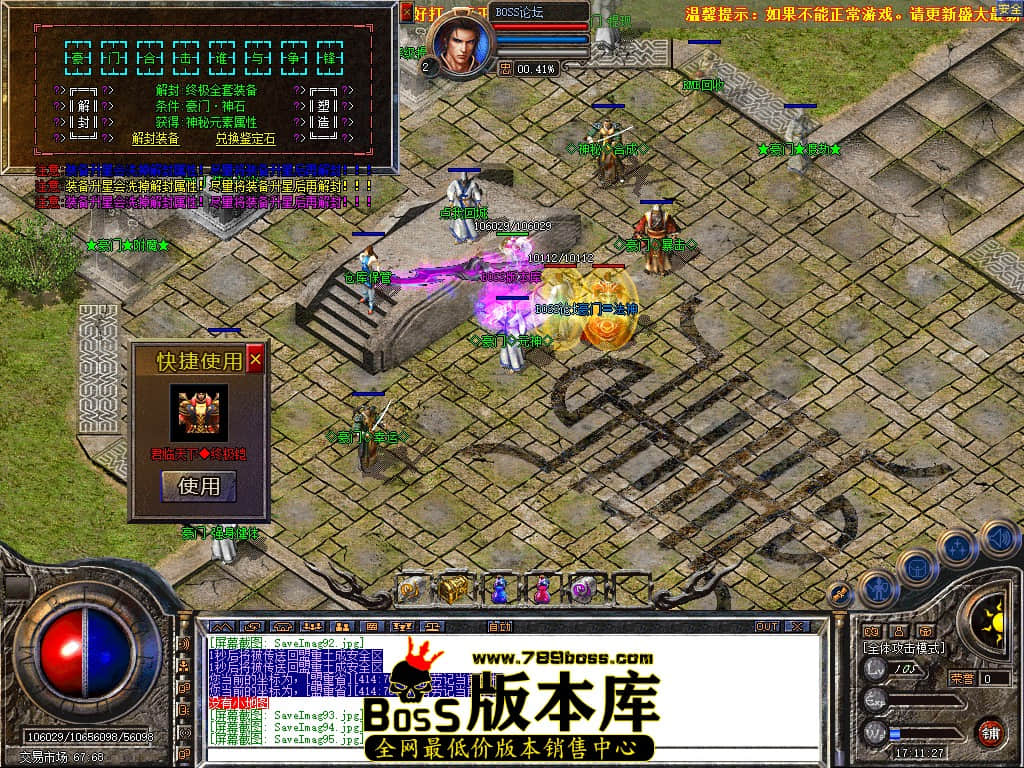 SaveImag96.jpg