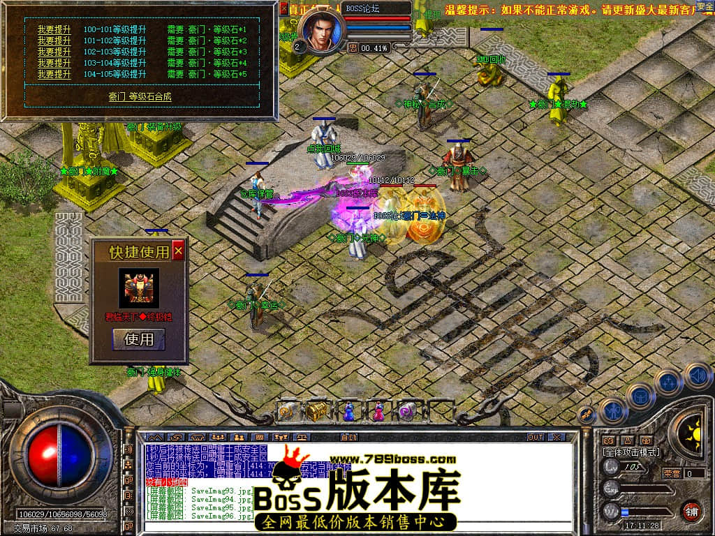 SaveImag97.jpg