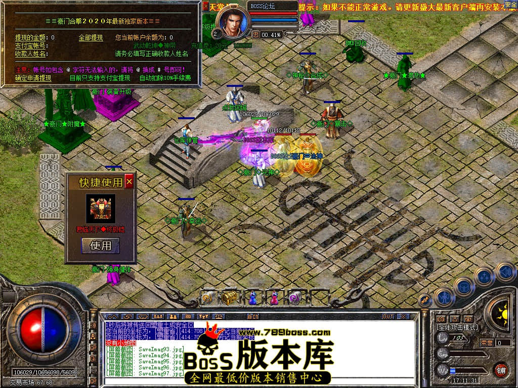SaveImag98.jpg