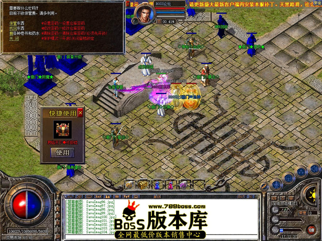 SaveImag105.jpg