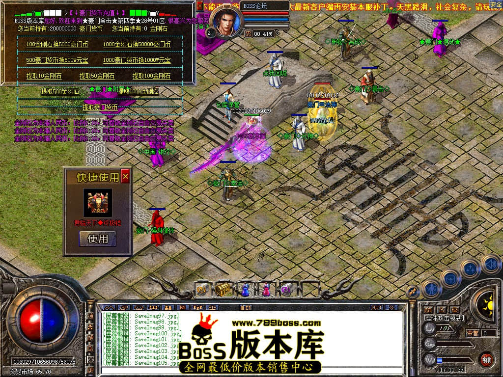 SaveImag106.jpg