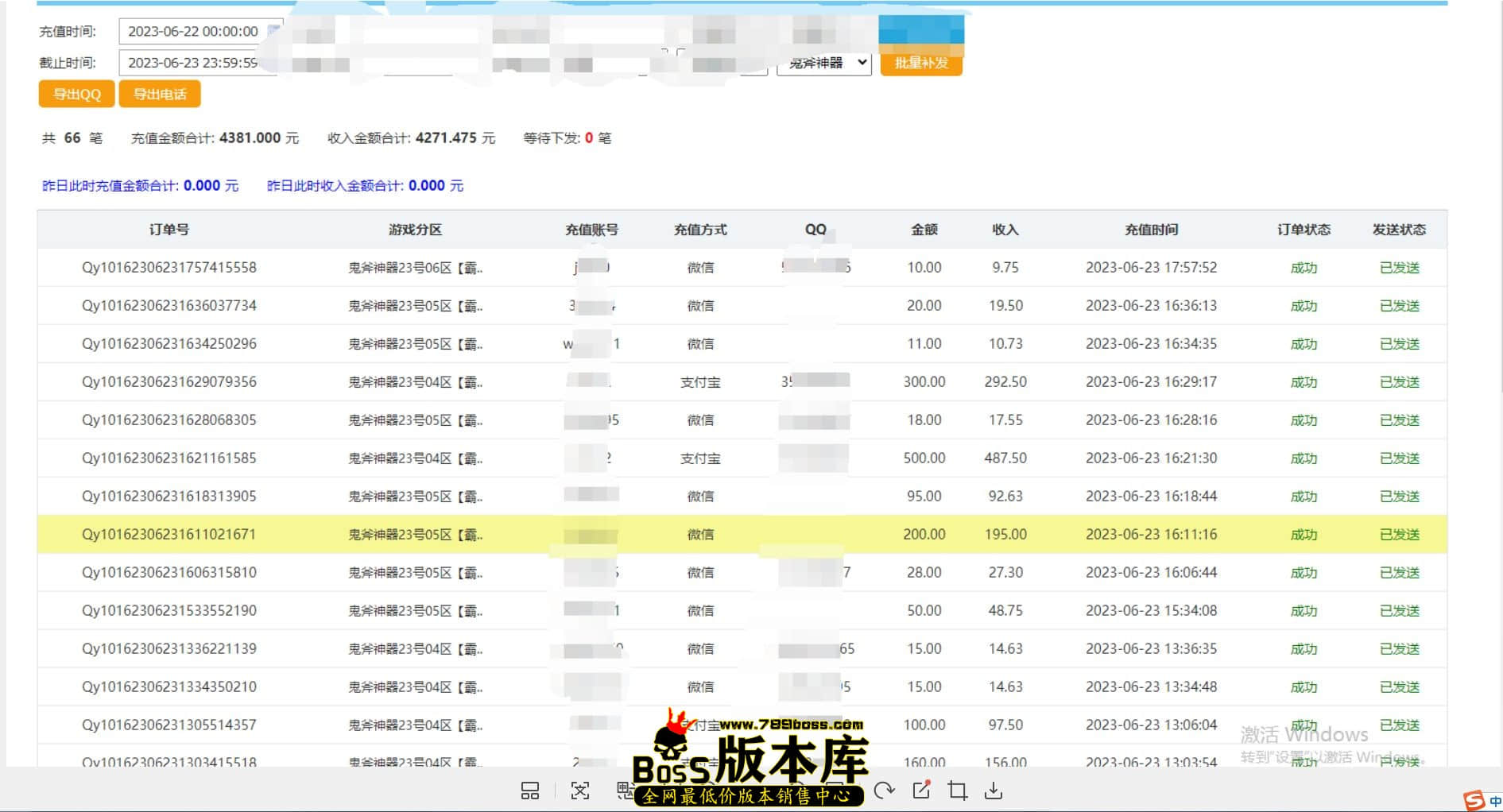 QQ图片20230623232059.jpg