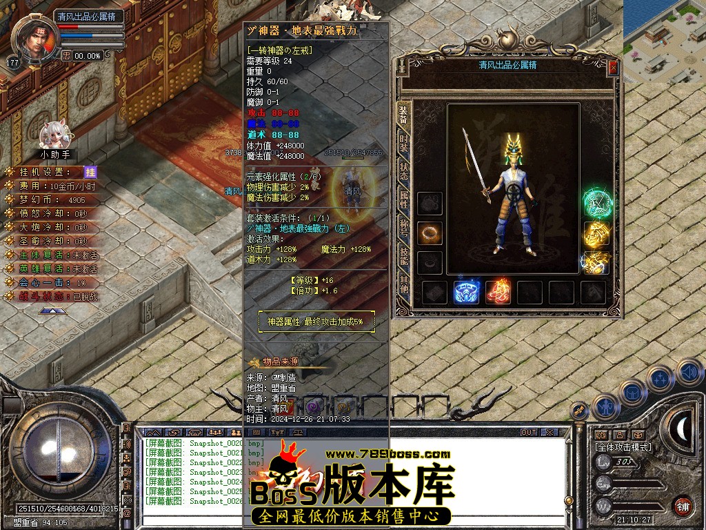 Snapshot_0027.JPG