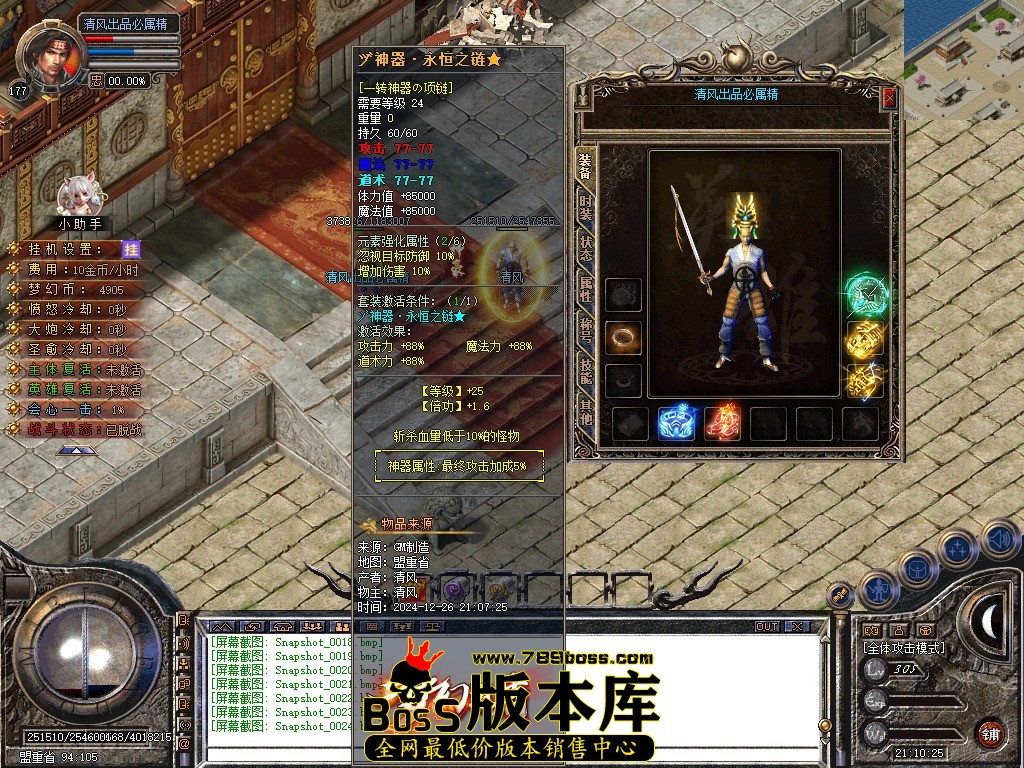 Snapshot_0025.JPG
