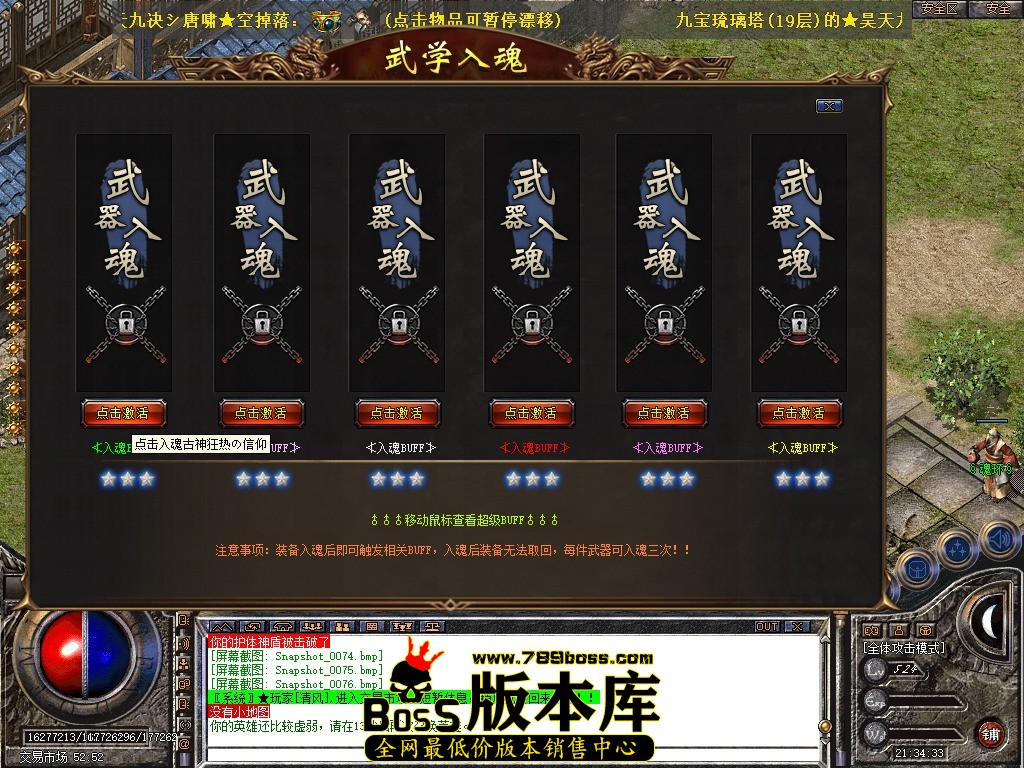 Snapshot_0077.JPG