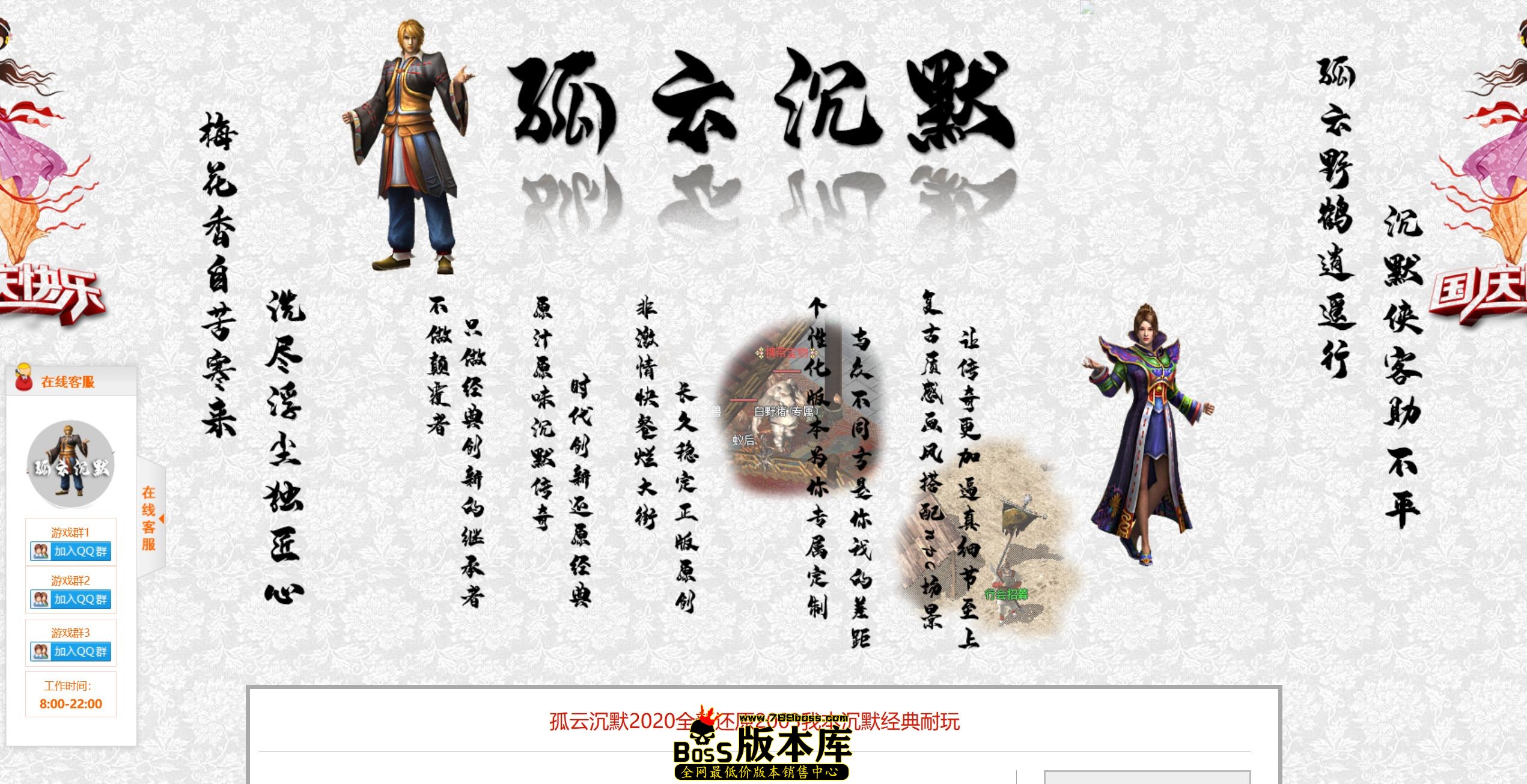 10月最新独家孤云沉默专属复古三职业传奇服务端-自动回收-智能假人-灭魔任务-上古战场-变形召唤甲-V8引擎