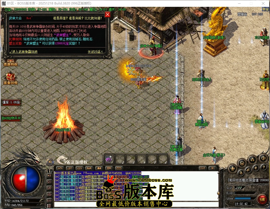 19.2.42压缩后.JPG