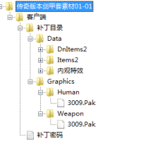 版本通用剑甲首饰套素材